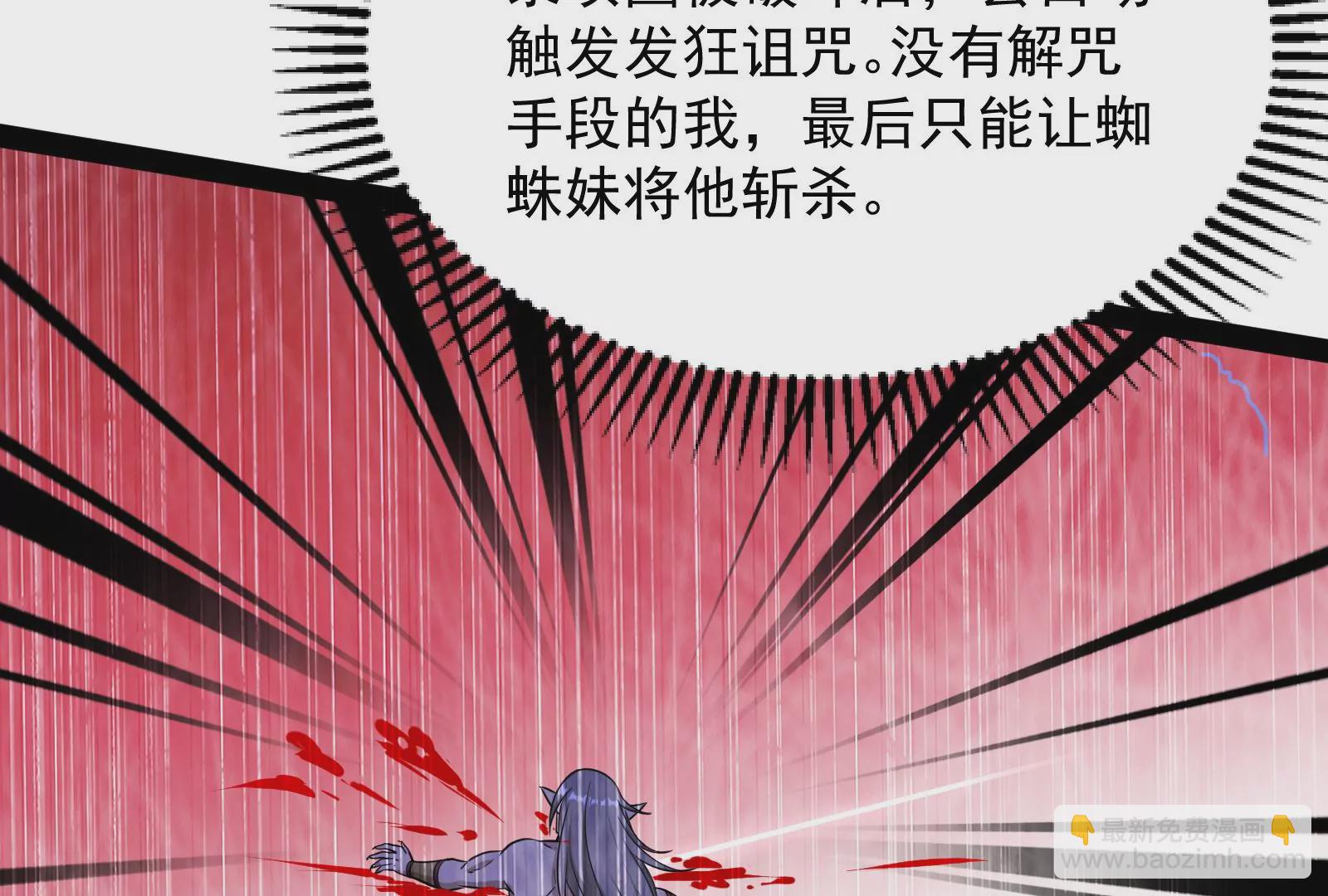 古神遊戲 - 第27話 敲詐！哥布林也有陋習(2/3) - 6